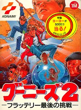 Goonies 2 - Fratelli Saigo no Chousen (Japan) box cover front